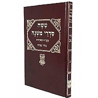 Picture of Shay Lemora Mishnah Volume 3 Nashim [Hardcover]